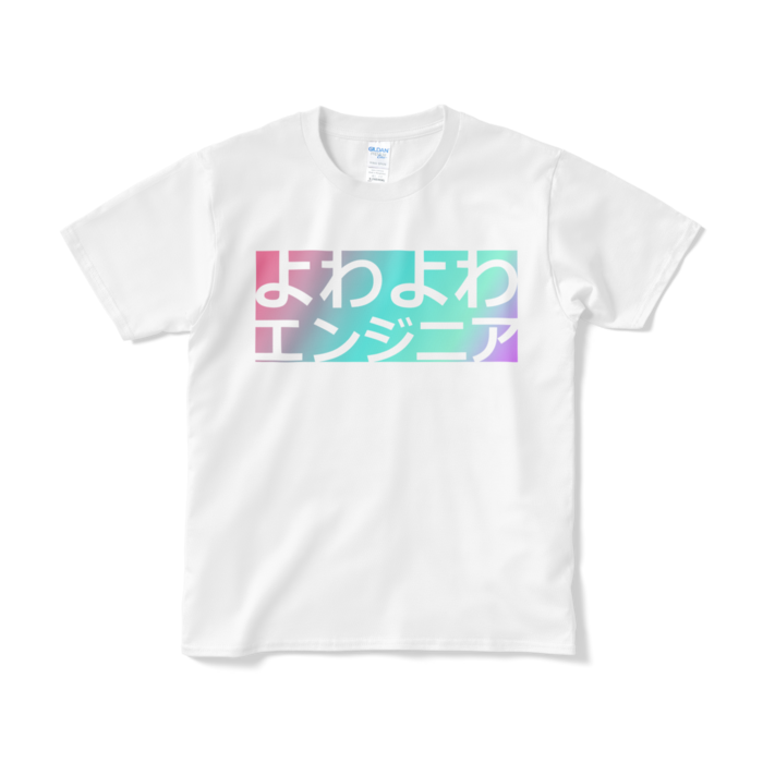 Tシャツ(短納期) - S - ホワイト