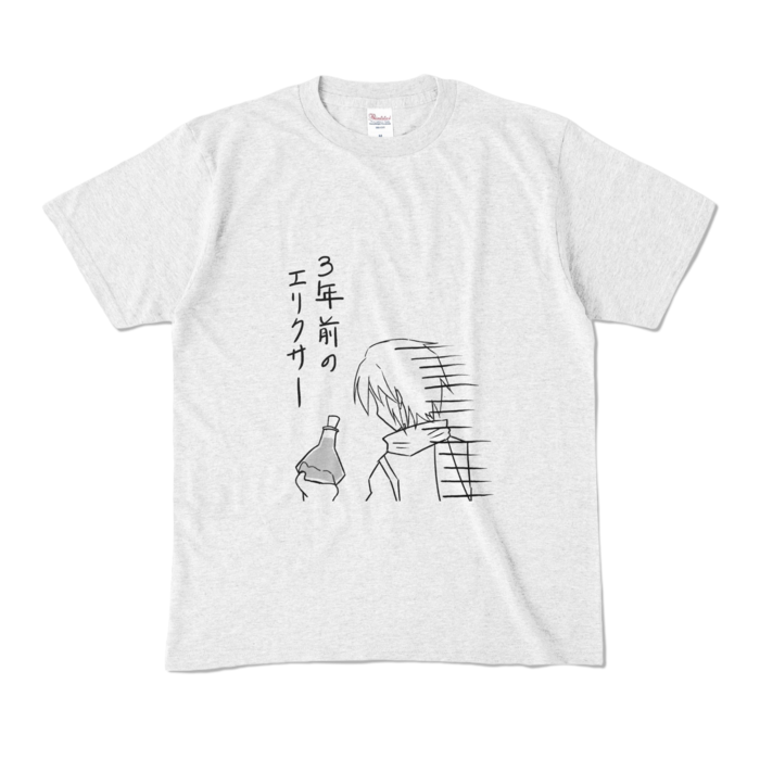 カラーTシャツ - M - アッシュ (淡色)