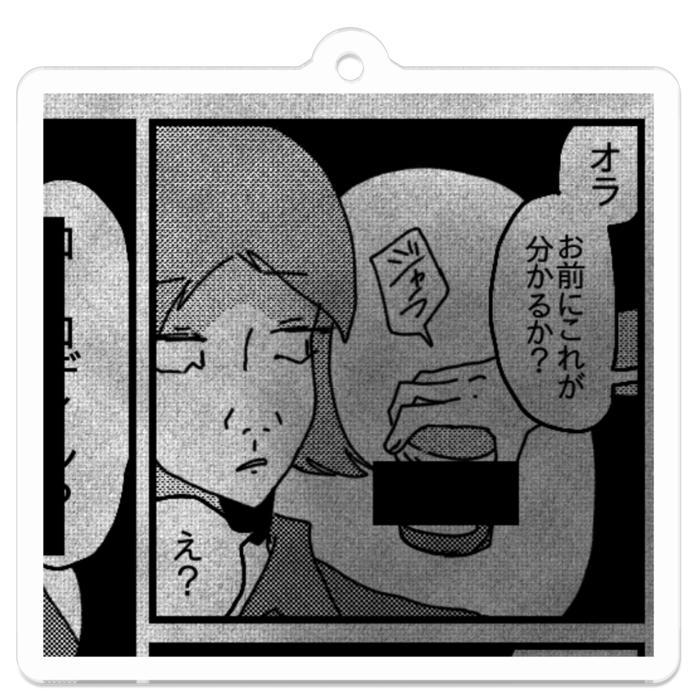 存在しない漫画botアクキー