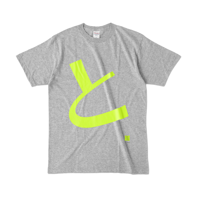 カラーTシャツ - L - 杢グレー (濃色)
