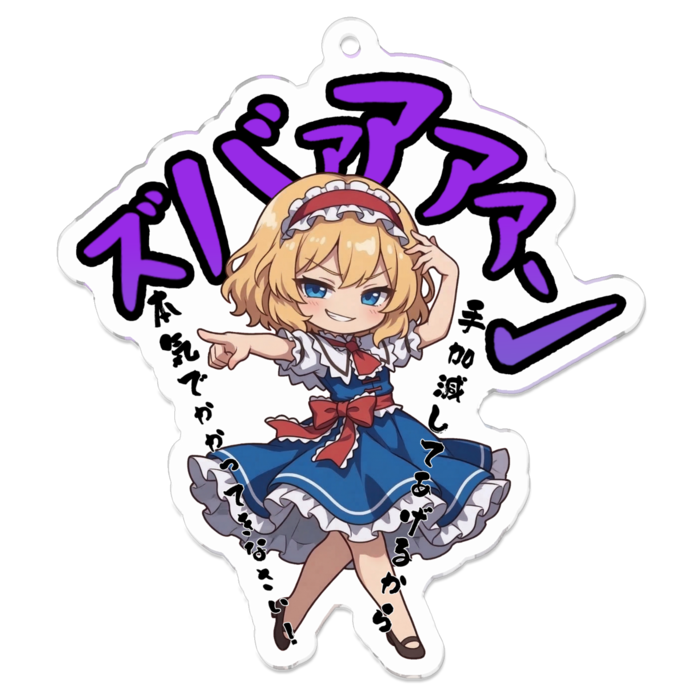 アクリルキーホルダー - 70 x 70 (mm)