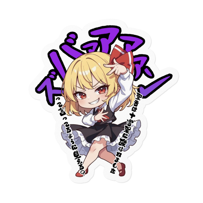 ステッカー - 160 x 160 (mm)