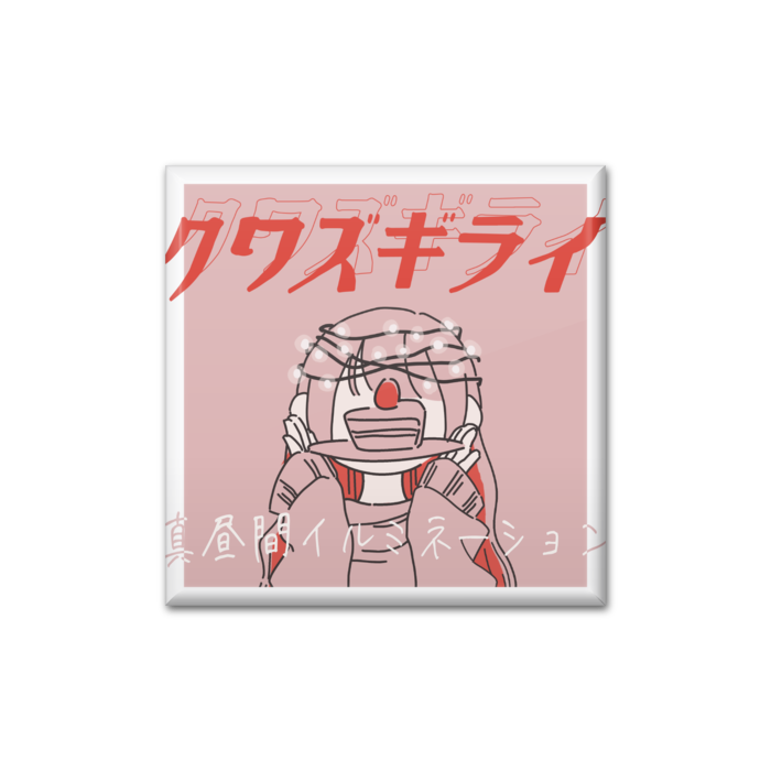 缶バッジ - 四角形40mm