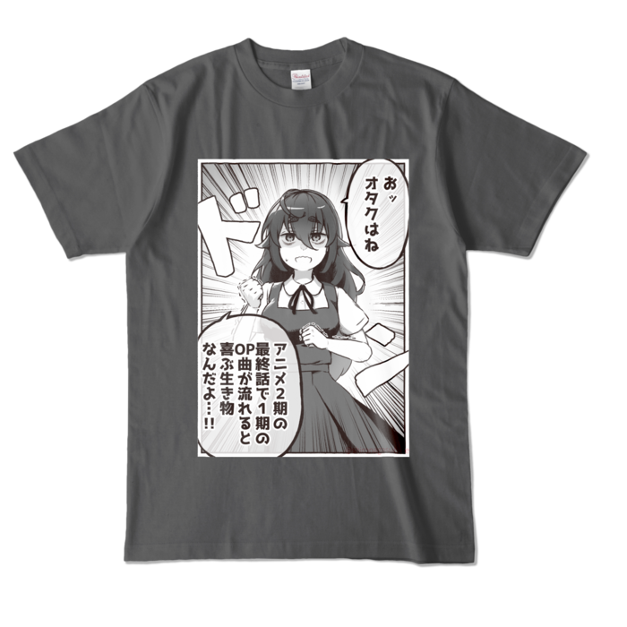 カラーTシャツ - L - チャコール (濃色)