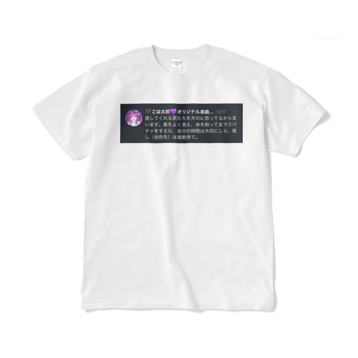Tシャツ（短納期） - XL - ホワイト
