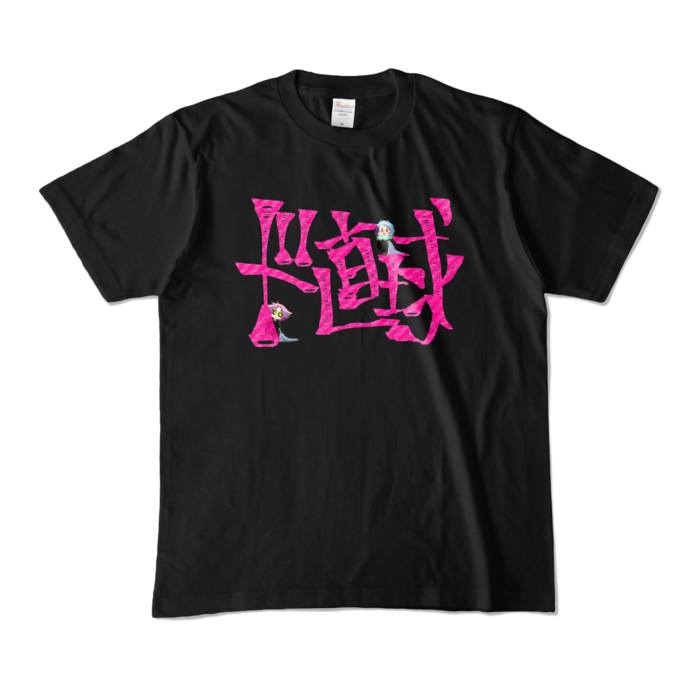 カラーTシャツ - M - ブラック (濃色)