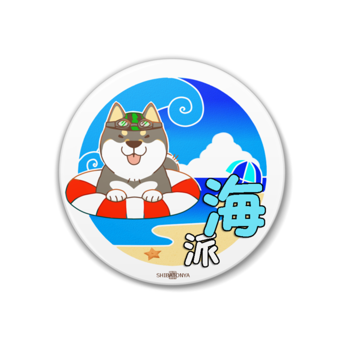 文字入り