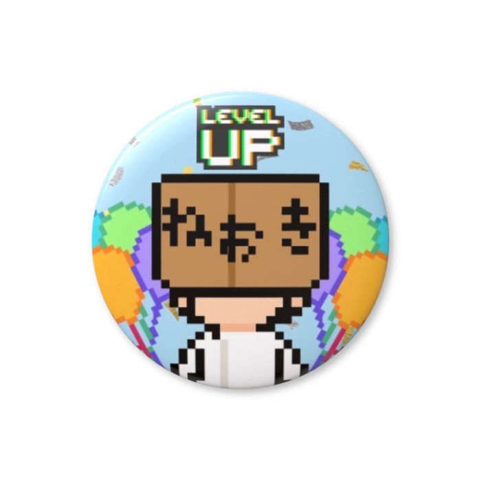 缶バッジ（ねおきのレベルUP） - 32mm