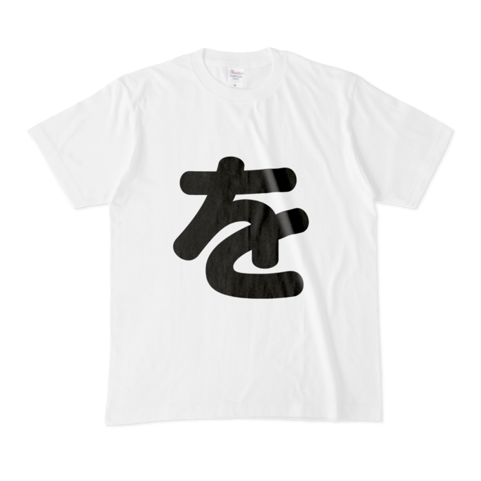「を」Tシャツ - M - 白