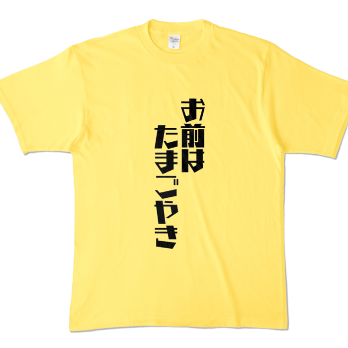 カラーTシャツ - XL - イエロー (濃色)