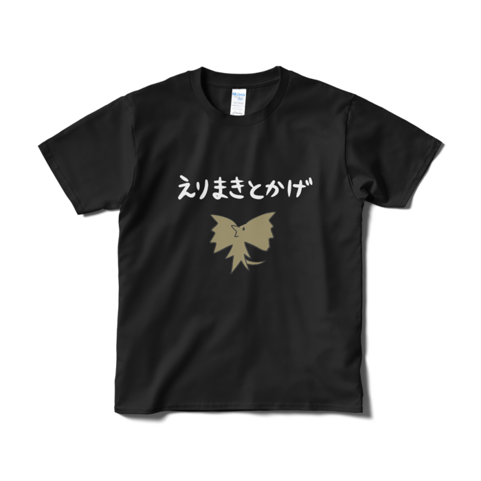 Tシャツ(短納期) - S - ブラック