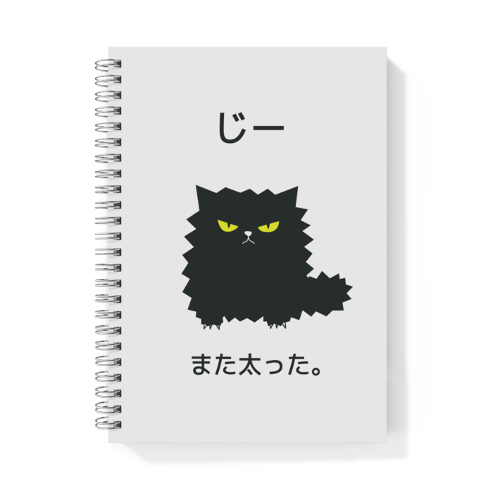 リングノート - A5