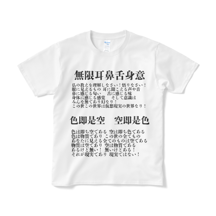 Tシャツ(短納期) - S - ホワイト教え