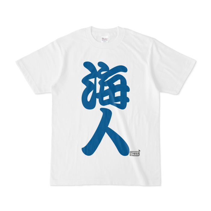 Tシャツ - S - 白