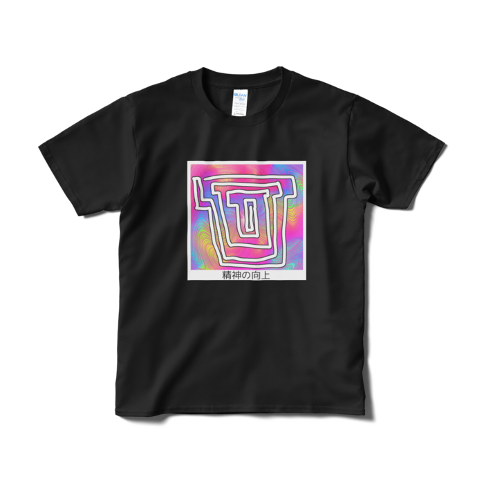 Tシャツ(短納期) - S - ブラック