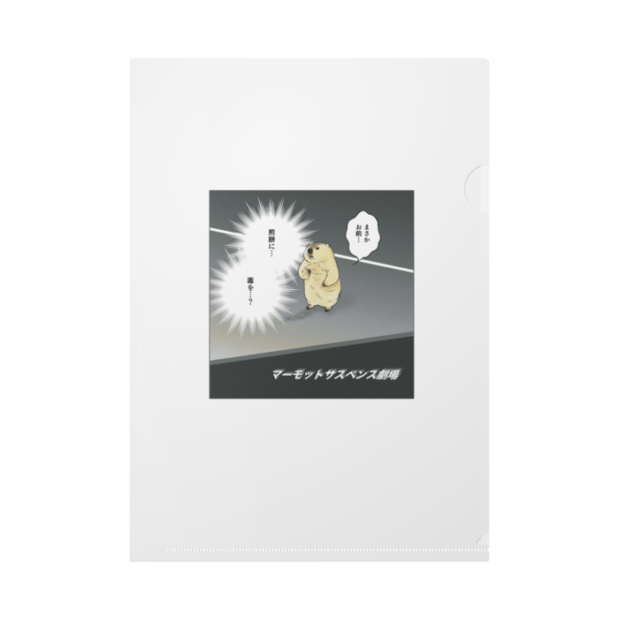 クリアファイル - A4