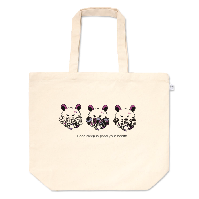 トートバッグ - L - プリント面積中