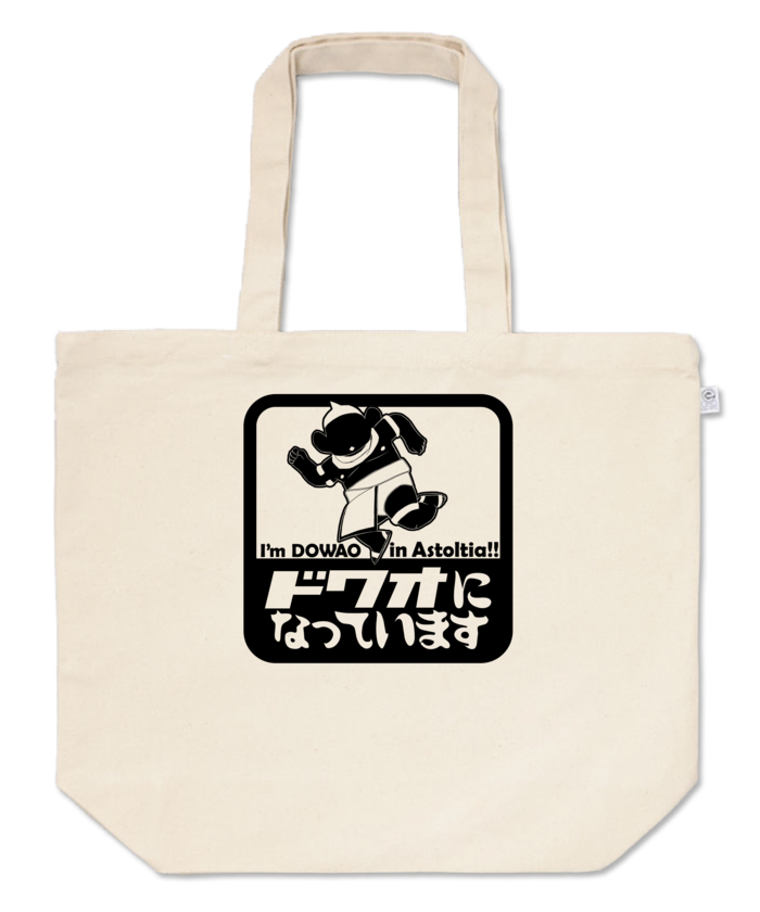 トートバッグ - L
