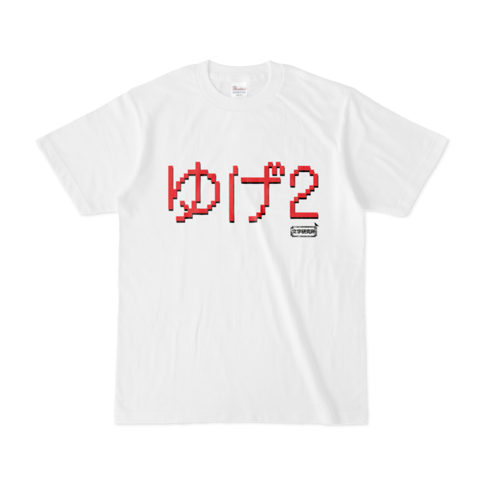 Tシャツ - S - 白