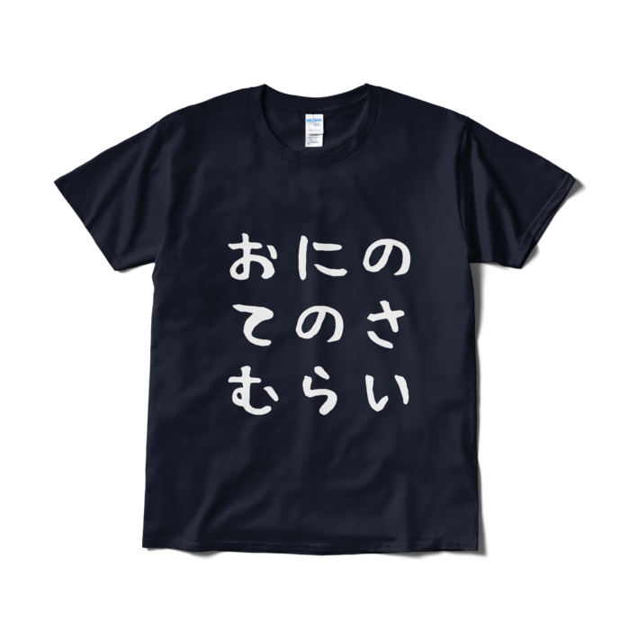 Tシャツ(短納期) - L - ネイビー