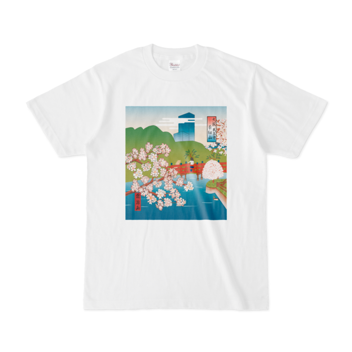 Tシャツ - S - 白 (大阪 天王寺 茶臼山)