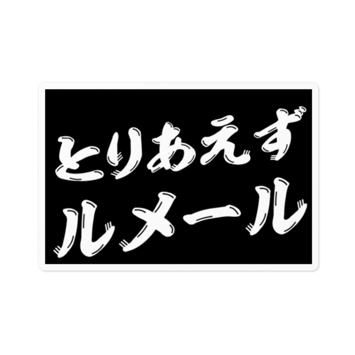 ステッカー - 100 x 100 (mm)