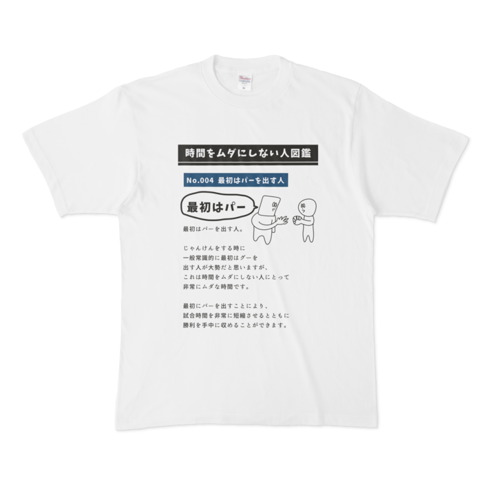 Tシャツ - XL - 白 No.004
