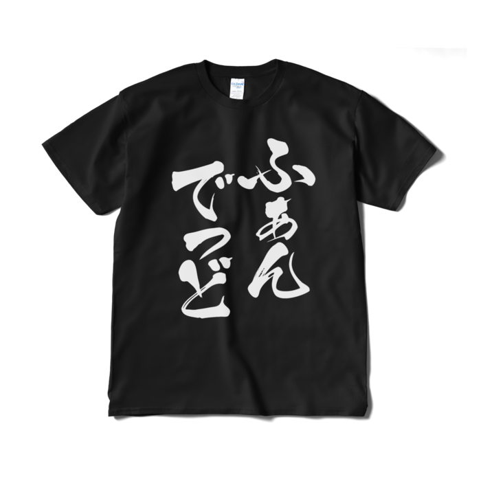 Tシャツ（短納期） - XL - ブラック