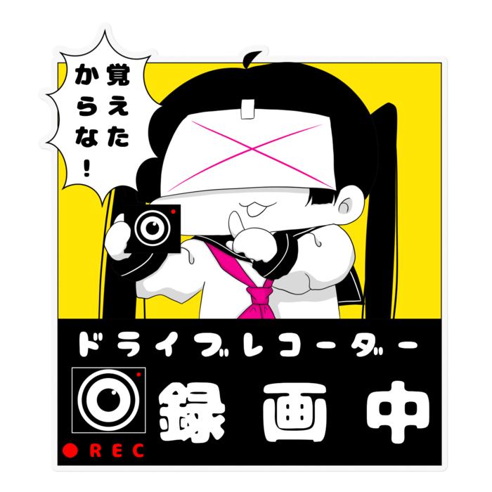 ステッカー - 160 x 160 (mm)(1)