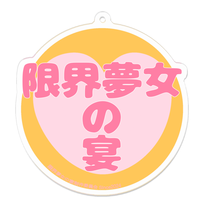 アクリルキーホルダー - 70 x 70 (mm)