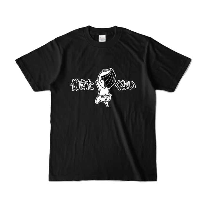 カラーTシャツ - S - ブラック (濃色)