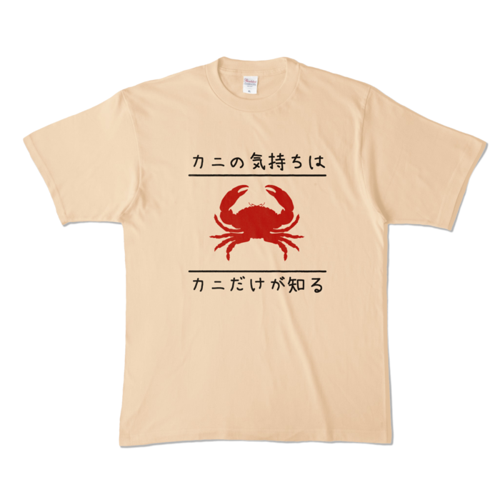 カラーTシャツ - XL - ナチュラル (淡色)