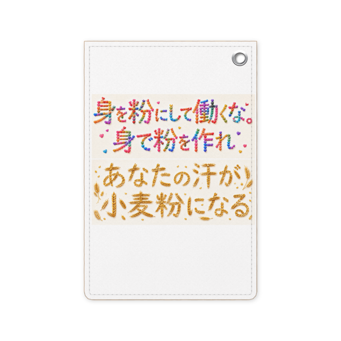 パスケース - 70 x 105 (mm)