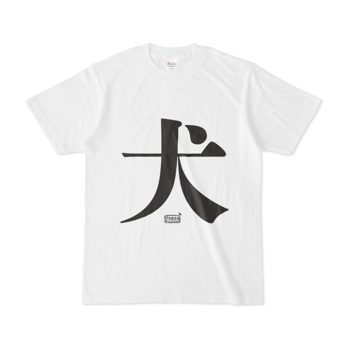 Tシャツ - S - 白