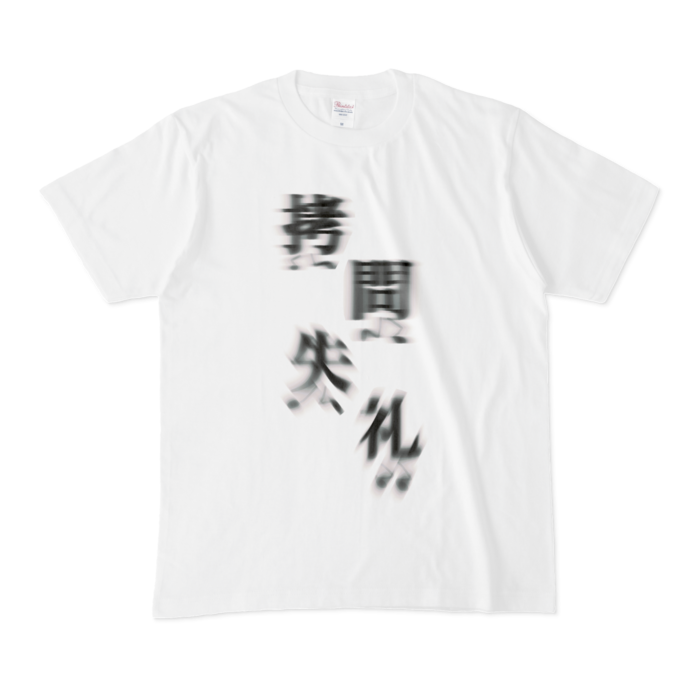 拷問失礼(元気) - M - 白