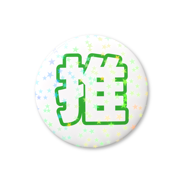 ホログラム缶バッジ - 32mm