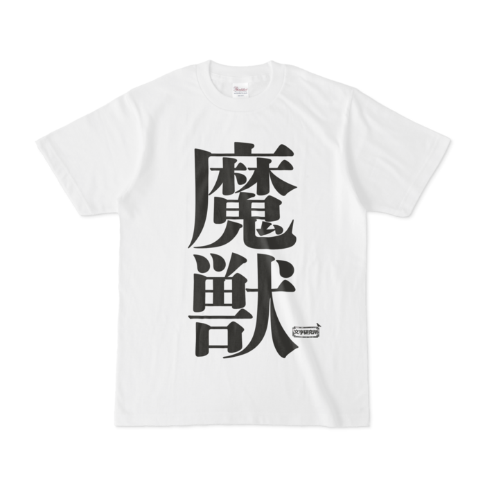 Tシャツ - S - 白