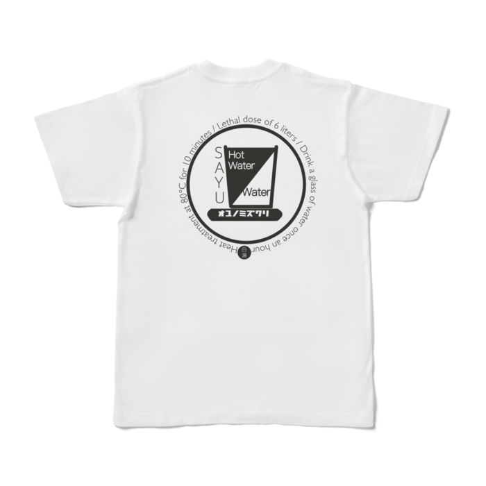 Tシャツ - S - 白