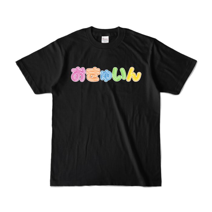 カラーTシャツ - S - ブラック (濃色)