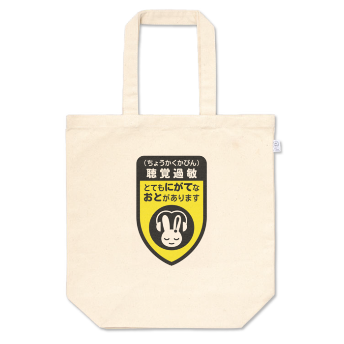 トートバッグ - M - プリント面積中