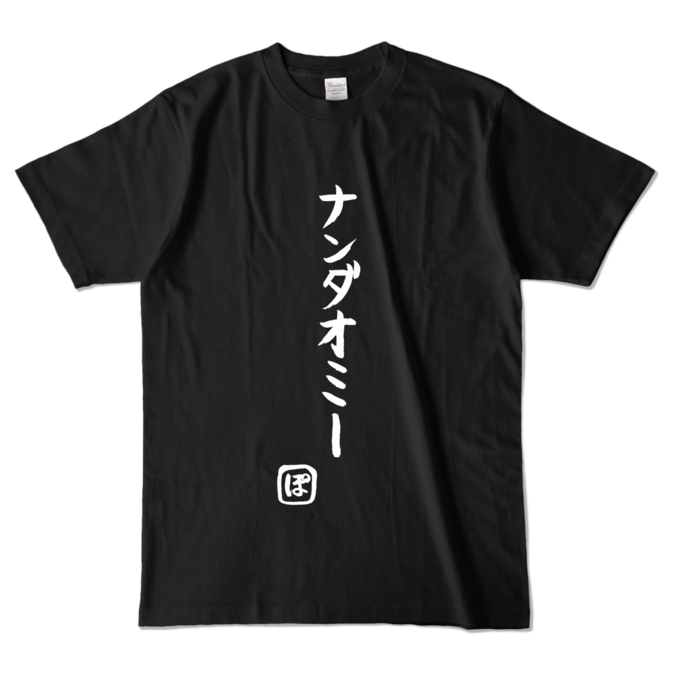カラーTシャツ - L - ブラック (濃色)