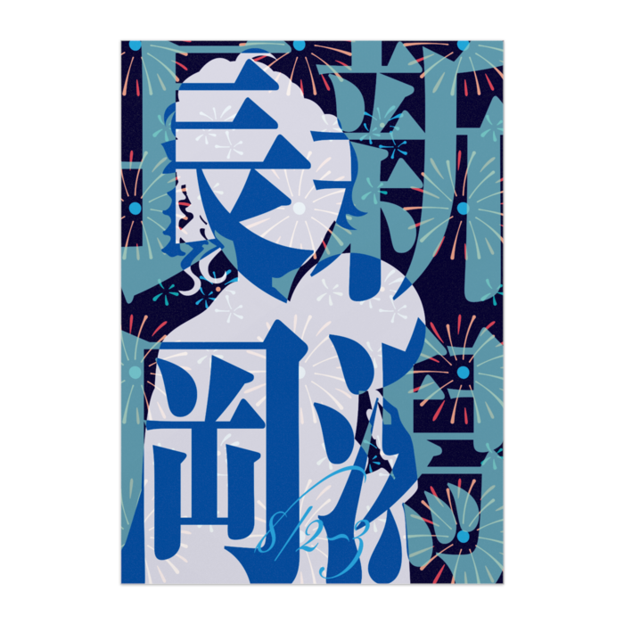 ポスター - B3（日付あり）