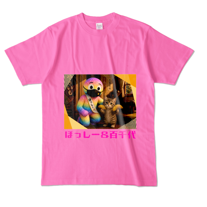 カラーTシャツ - L - ピンク (濃色)
