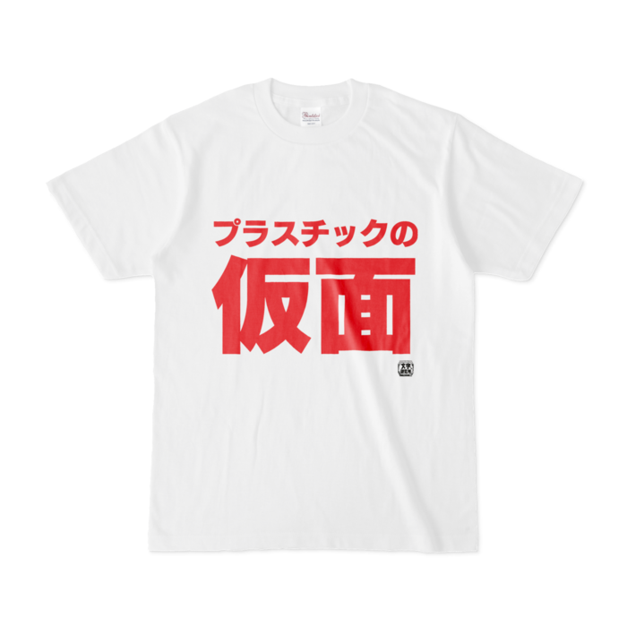 Tシャツ - S - 白