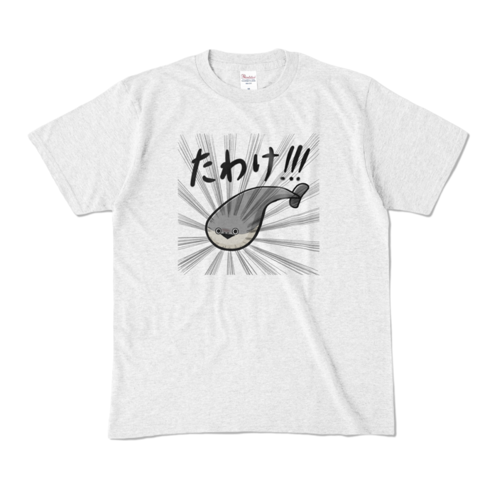 カラーTシャツ - M - アッシュ (淡色)
