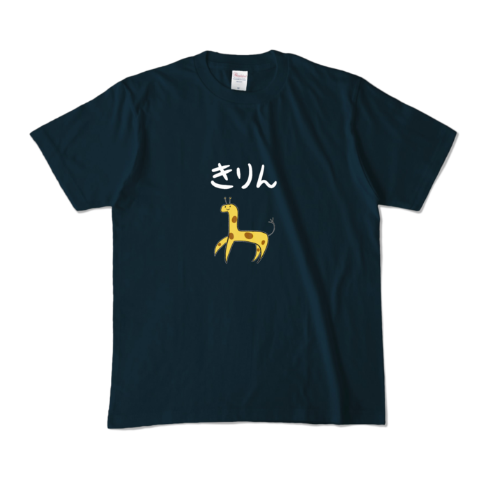 カラーTシャツ - M - ネイビー (濃色)