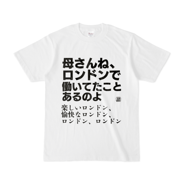 Tシャツ - S - 白