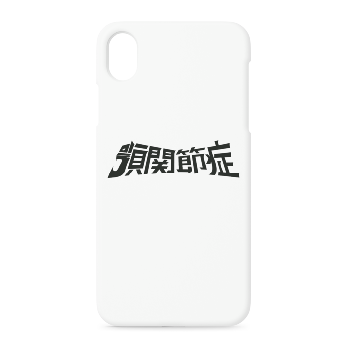 iPhoneケース - iPhone XR - 正面印刷のみ