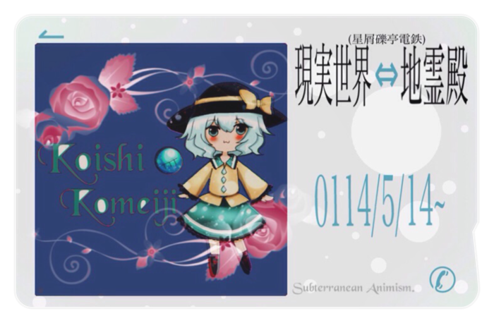 ICカードステッカー(青･灰色･114514) - 約85.7x53.9(mm