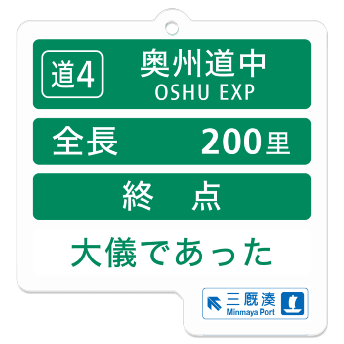 アクリルキーホルダー - 50 x 50 (mm)